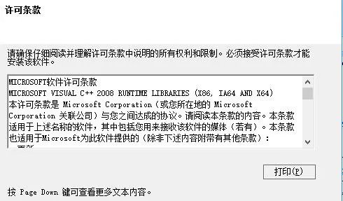 vcredist_x64.exe文件