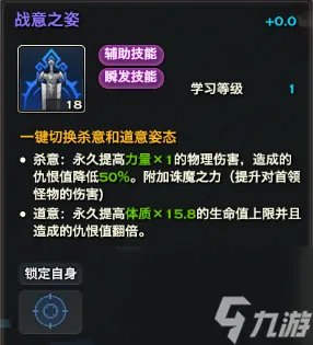 天谕光刃技能加点顺序攻略 光刃技能搭配攻略