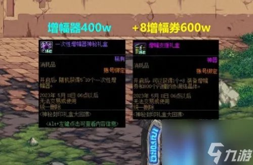 高级装扮兑换券 高级装扮兑换券怎么在商城使用