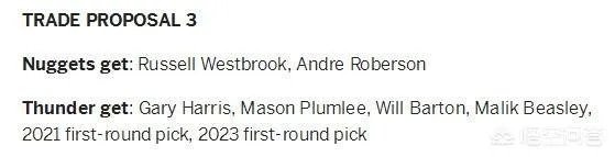 如果火箭交易威少，拉湖人做三方是否可行？