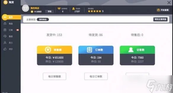 《大多数》挑战模式任世杰攻略要点 挑战模式任世杰怎么通关