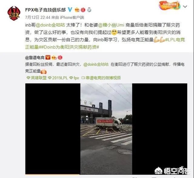 韩援Doinb有颗“中国心”!偷偷做公益希望加入中国国籍,你觉得有可能吗?