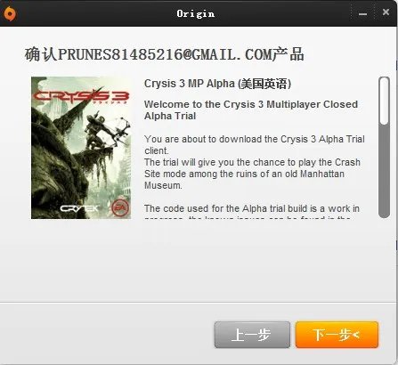 《孤岛危机3》多人模式内测开启 激活码可免费申请