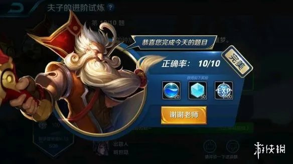 一轮赏金赛最多能进行多少场?夫子的进阶试炼答案