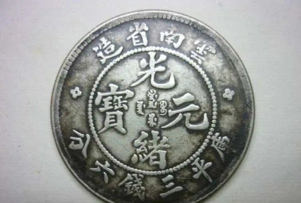 村庄现唐宋古钱币,这些钱币哪里来的?