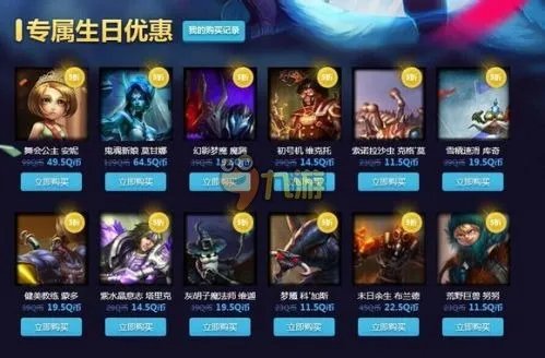 lol5月生日礼物活动地址 lol5月活动大全