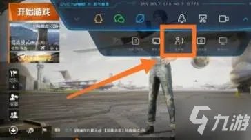 《和平精英》变声器开启攻略大全 怎么开变声器