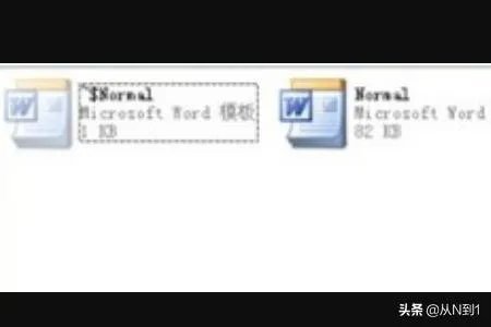 Word2003文档打不开怎么办？