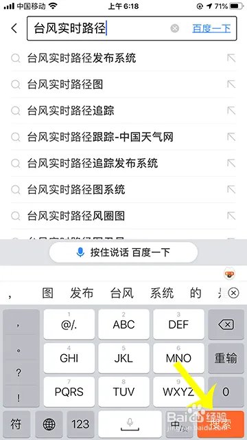 米克拉台风实时路径怎么查询