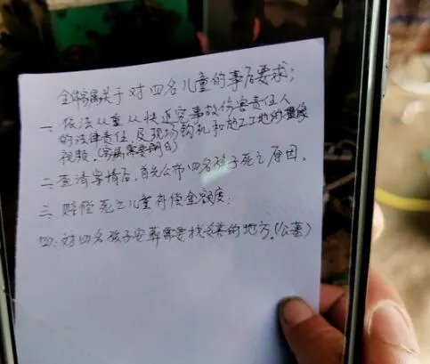 4名儿童被埋原因初步查明 无证非法施工究竟是怎么回事