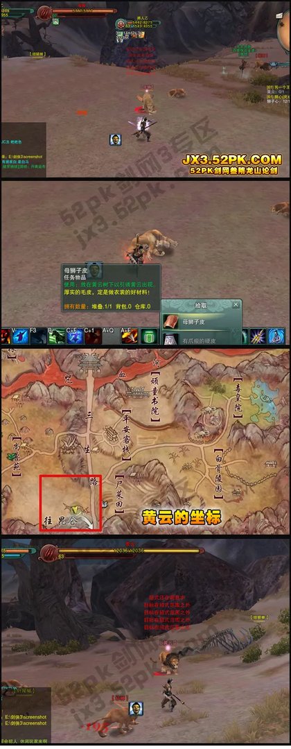 剑网3恶人谷任务--另一个王