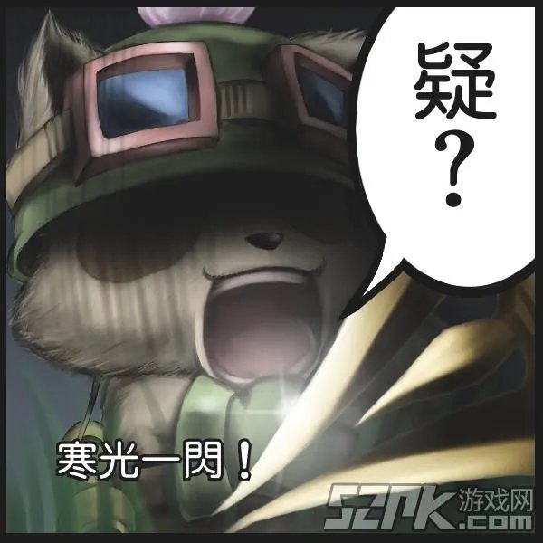 英雄联盟漫画 秀斗联盟之提莫必须死!