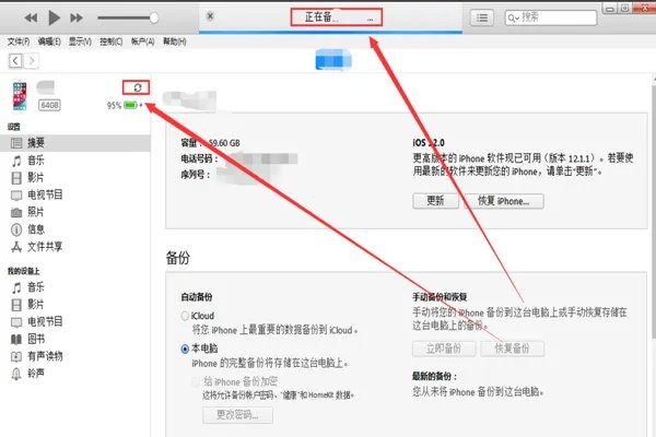 新版itunes怎么同步 新版itunes同步的方法