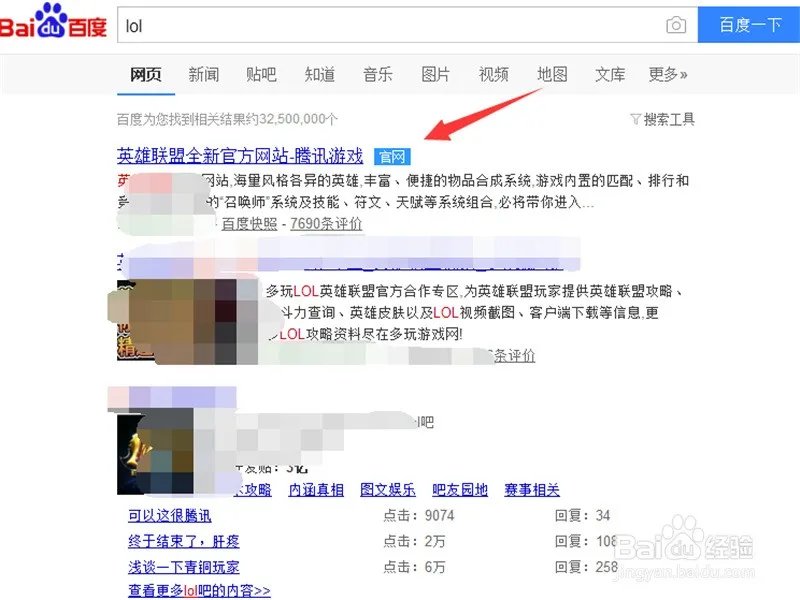 2017英雄联盟开学季