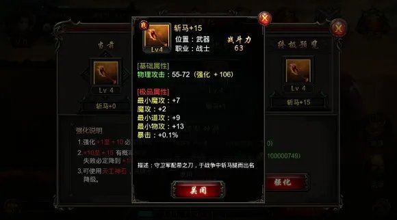 《天天烈血》等你5月15号来战个痛快