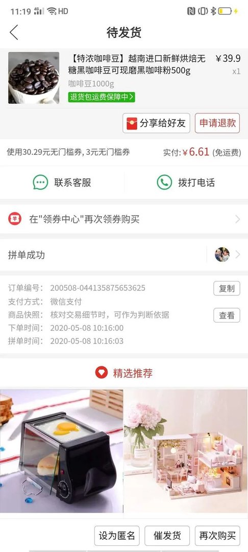 你们网上一般怎么捡便宜货的呀?