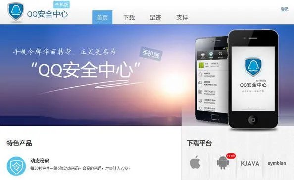 qq激活中心