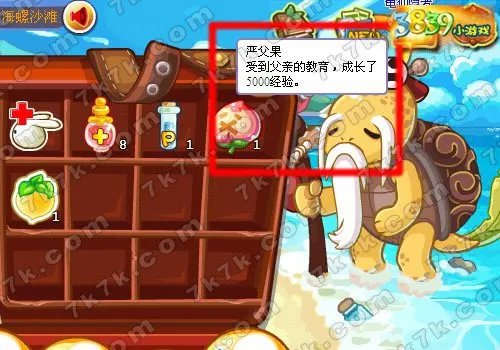 洛克王国父亲的信严父果获得攻略