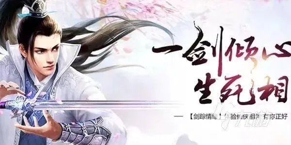 仙侠单机手游有哪些 好玩的仙侠游戏推荐