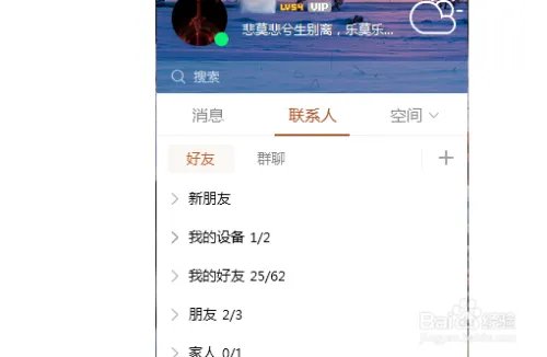 QQ界面管理器在哪？