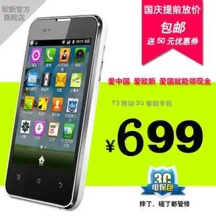 欧新手机官网，欧新音乐手机