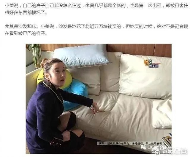 北京女演员将杭州豪宅出租，回杭后发现4万元的床被尿成了“地图”，这事你怎么看？