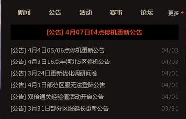 dnf登陆不上去怎么办