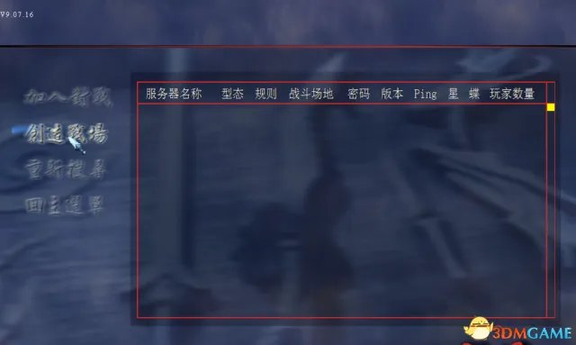流星蝴蝶剑怎么加电脑人 流星蝴蝶剑加电脑人教程