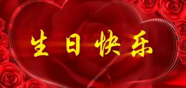 祝祖国七十周年祝福语