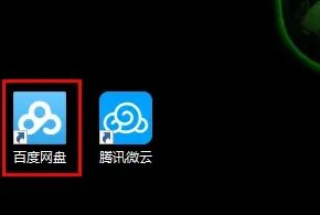 百度网盘怎么升级更新