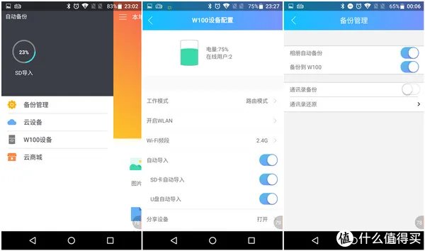 将珍藏的视频带着走 海康威视 随身 NAS 蜂享 W100
