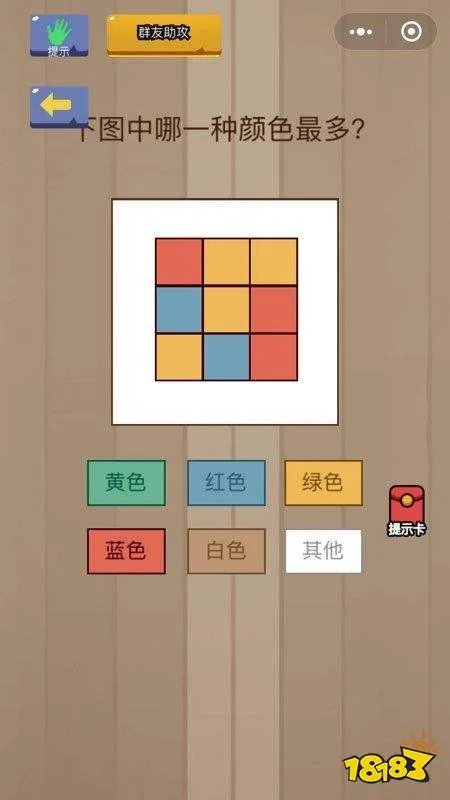 脑力大乱斗攻略大全 全关卡答案汇总[多图]