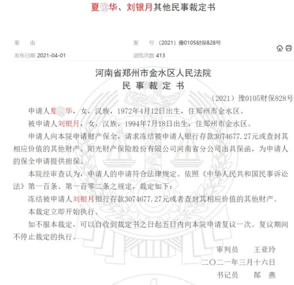 女子举报前婆婆吃空饷：8套房9间商铺，巨额财产来源不明，怎么回事呢?