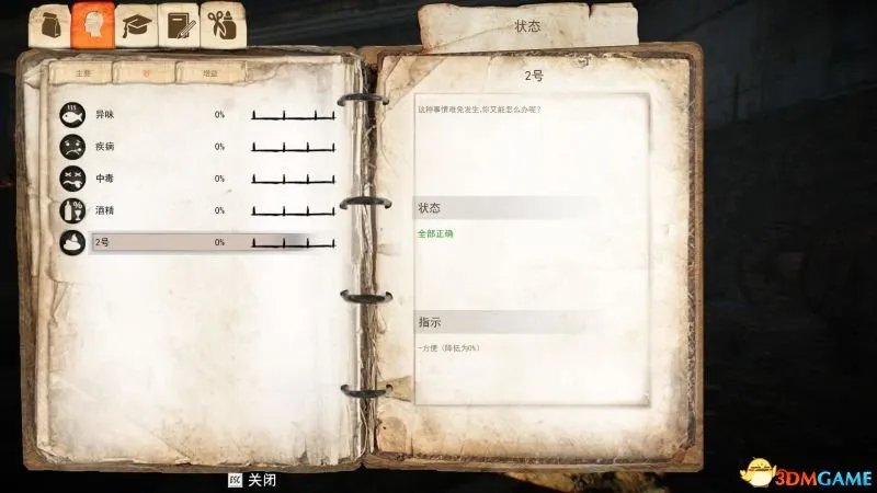 乞丐模拟器 图文攻略 游戏上手指南教程攻略