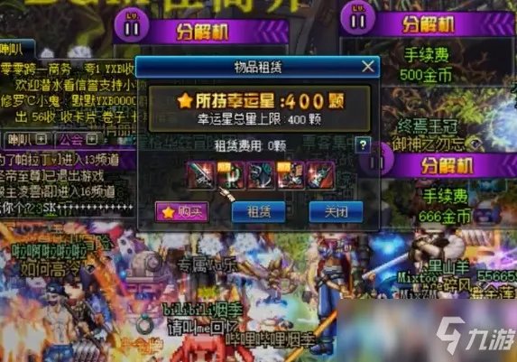 dnf武器租赁在哪里