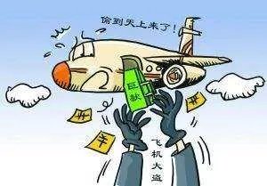 多名中国乘客飞机上钱款被盗找到嫌疑人了吗?