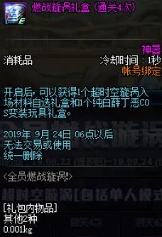 DNF8月22号更新内容汇总 新活动以及新福利