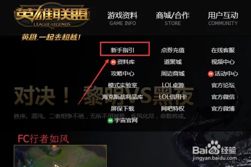 LOL英雄联盟怎么领取新手礼包