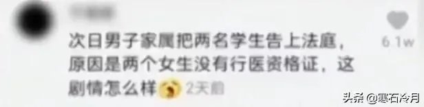 医学生救人无效遭恶评后,学校将授她们特别奖。你如何看此事?