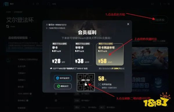 蝙蝠侠阿卡姆疯人院修改器怎么用 蝙蝠侠阿卡姆疯人院修改器使用教程