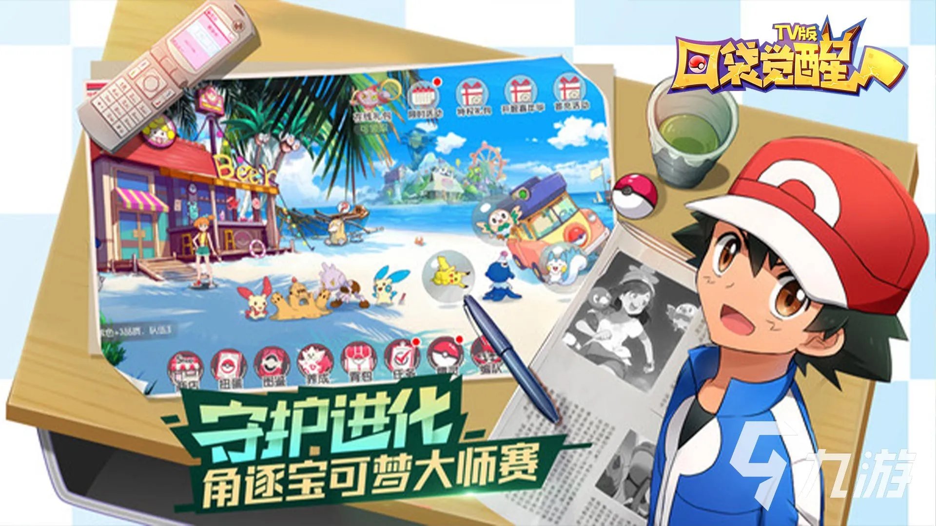 游戏宠物小精灵有哪些2023 好玩的宠物小精灵游戏合集