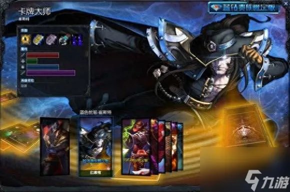 英雄联盟红桃杰克崔斯特怎么获取值钱吗 价值及稀有度解析