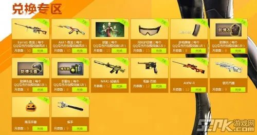 CF11月军火基地活动地址