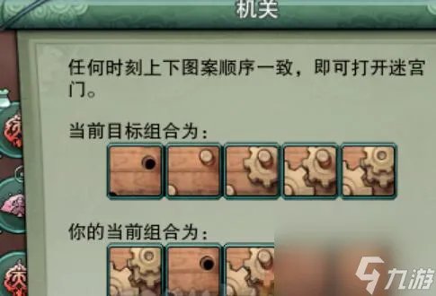 剑三夺回圣火令怎么做