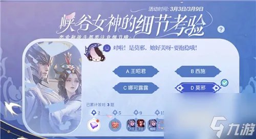 王者荣耀嫦娥姐姐最喜欢哪个礼物嫦娥姐姐最喜欢的礼物答案介绍