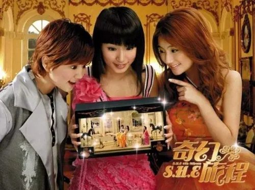 S.H.E出道18周年 细数18年来歌路历程