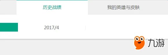《LOL》tgp战绩如何查询 tgp战绩网页查询方法