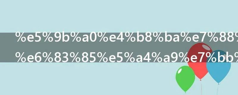 因为爱情有情天结局