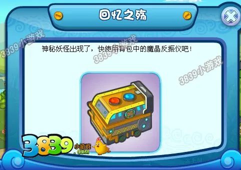 卡布西游回忆之殇攻略