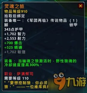 魔兽世界7.1.5橙装改动汇总 WOW7.15版本橙装改动一览